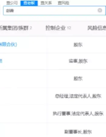 股权冻结