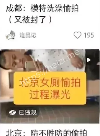 女性隐私