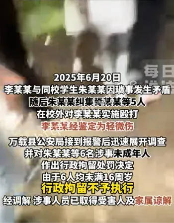 霸凌者制裁