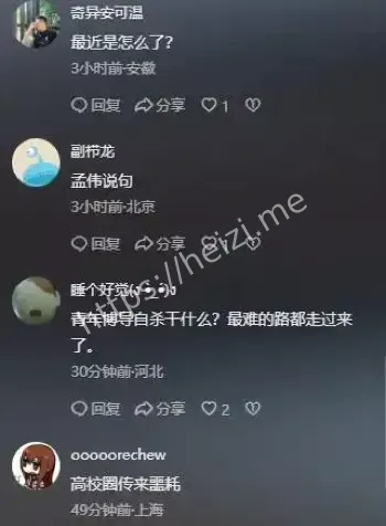 内部爆料