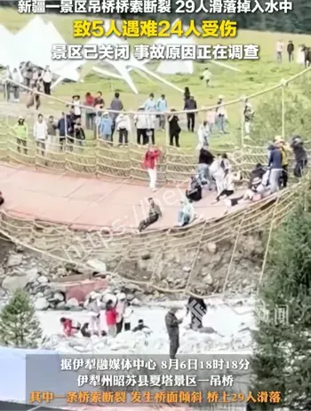 桥索断裂