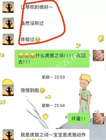 音乐老师