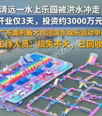 文旅项目