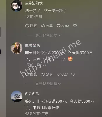 黑子网热议