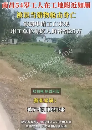 贯穿后脑勺