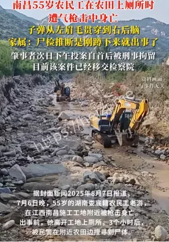 气枪袭击