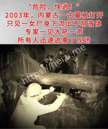 诡异经历