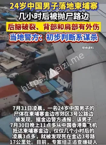 中国男子