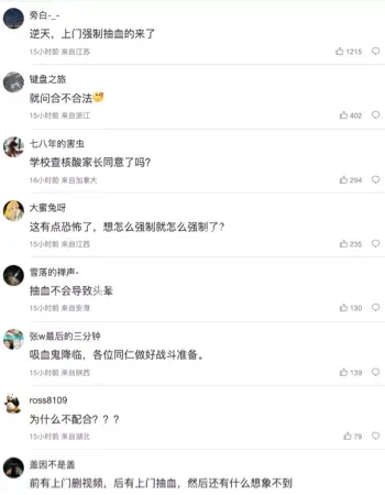 强制