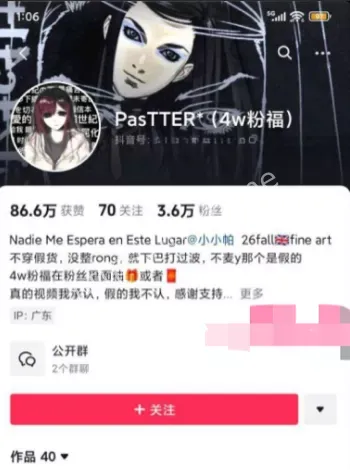 视觉系网红