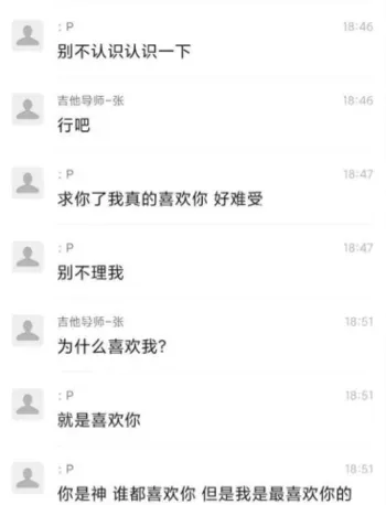 吉他张小帕