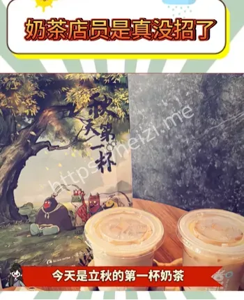 秋天