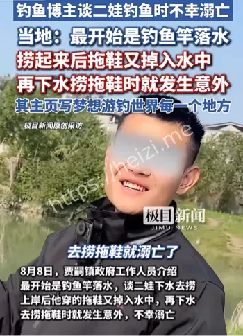 下水捞鱼杆