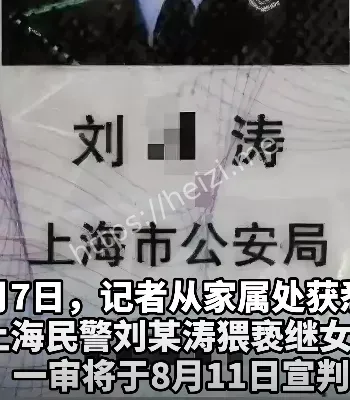上海民警