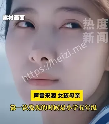 受害人母亲