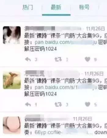裸贷陷阱