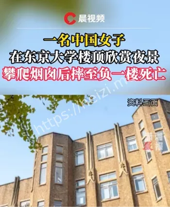 东京大学