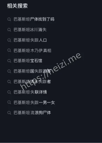 失踪