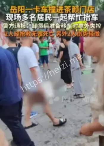 茶颜门店悲剧