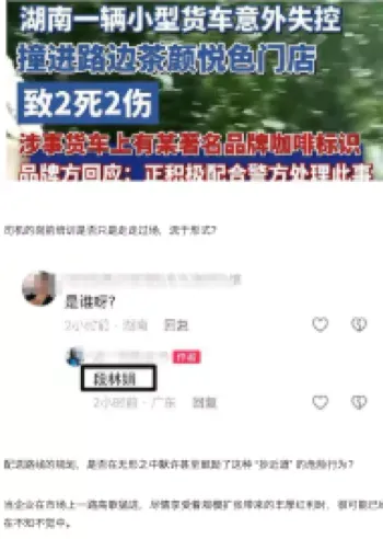 货车压死