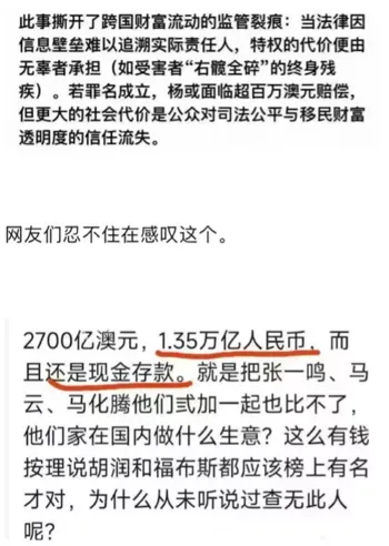 财富来源