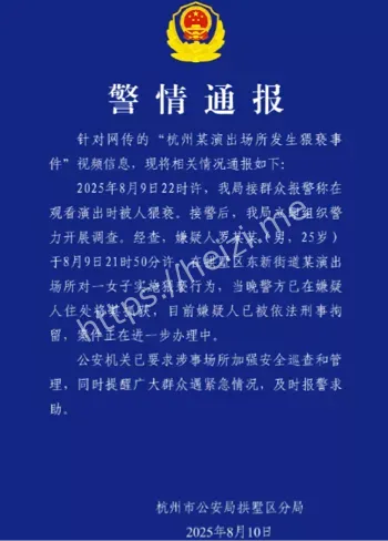杭州