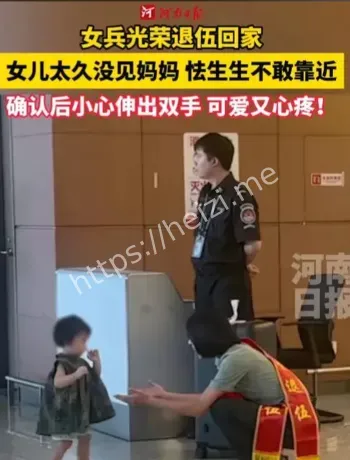 退伍妈妈
