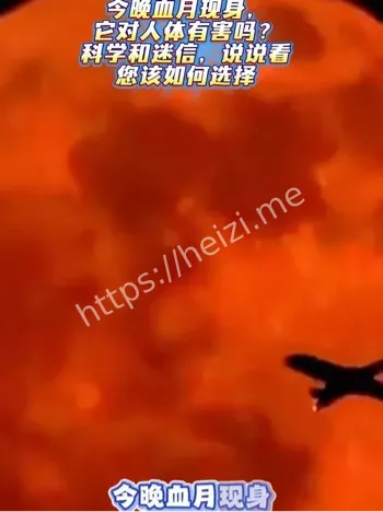天文现象