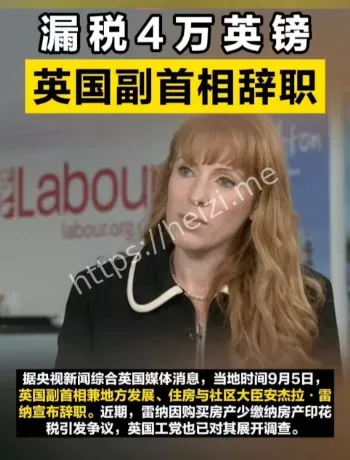 英国副首相