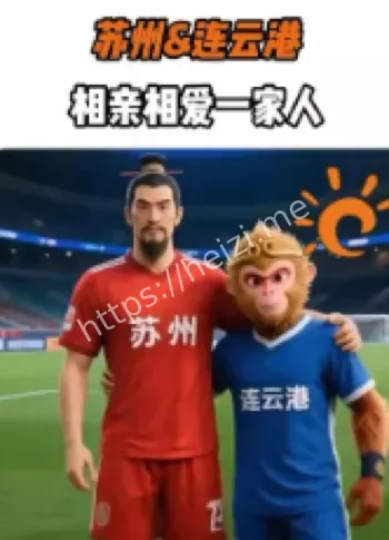 苏超联赛