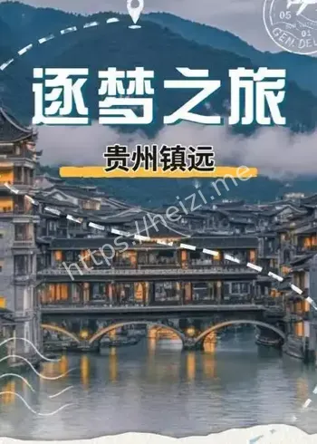 贵州中元节