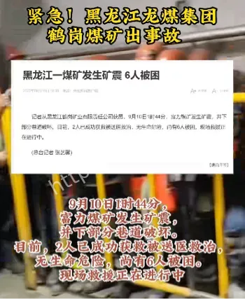紧急救援