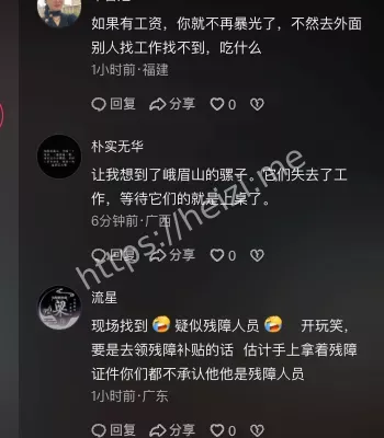 奴役残障工人