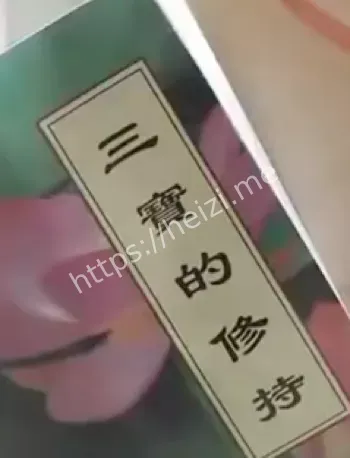 刘某涛邪教案