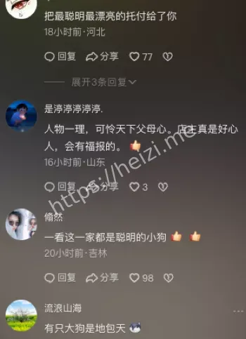 商店老板善举