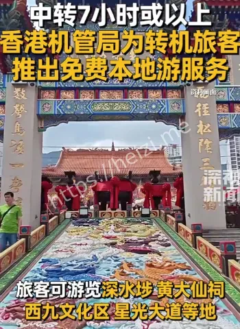 香港机场