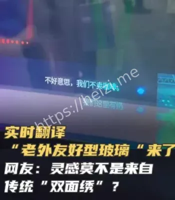 实时翻译