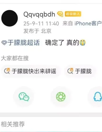 粉丝自发悼念热议