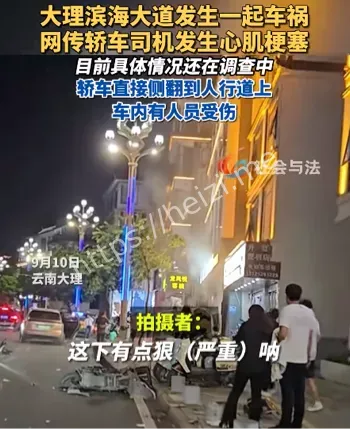 车内有人受伤
