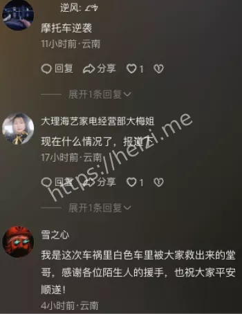 交通安全警示