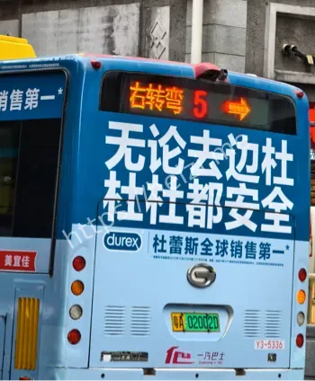公交车大幅避孕套广告