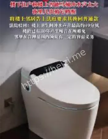马桶冲水声