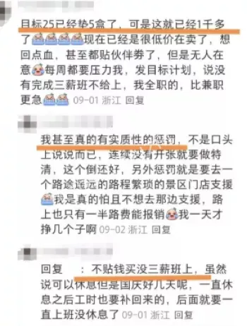聊天记录曝光