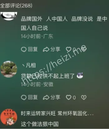 聊天记录曝光