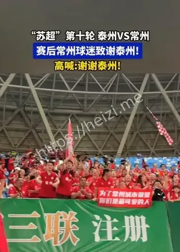 苏超联赛