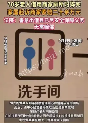 猝死