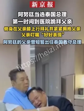 阿努廷当选
