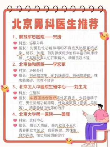 性健康教育
