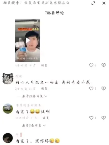 网红生活