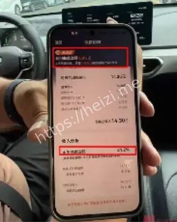 网约车降佣